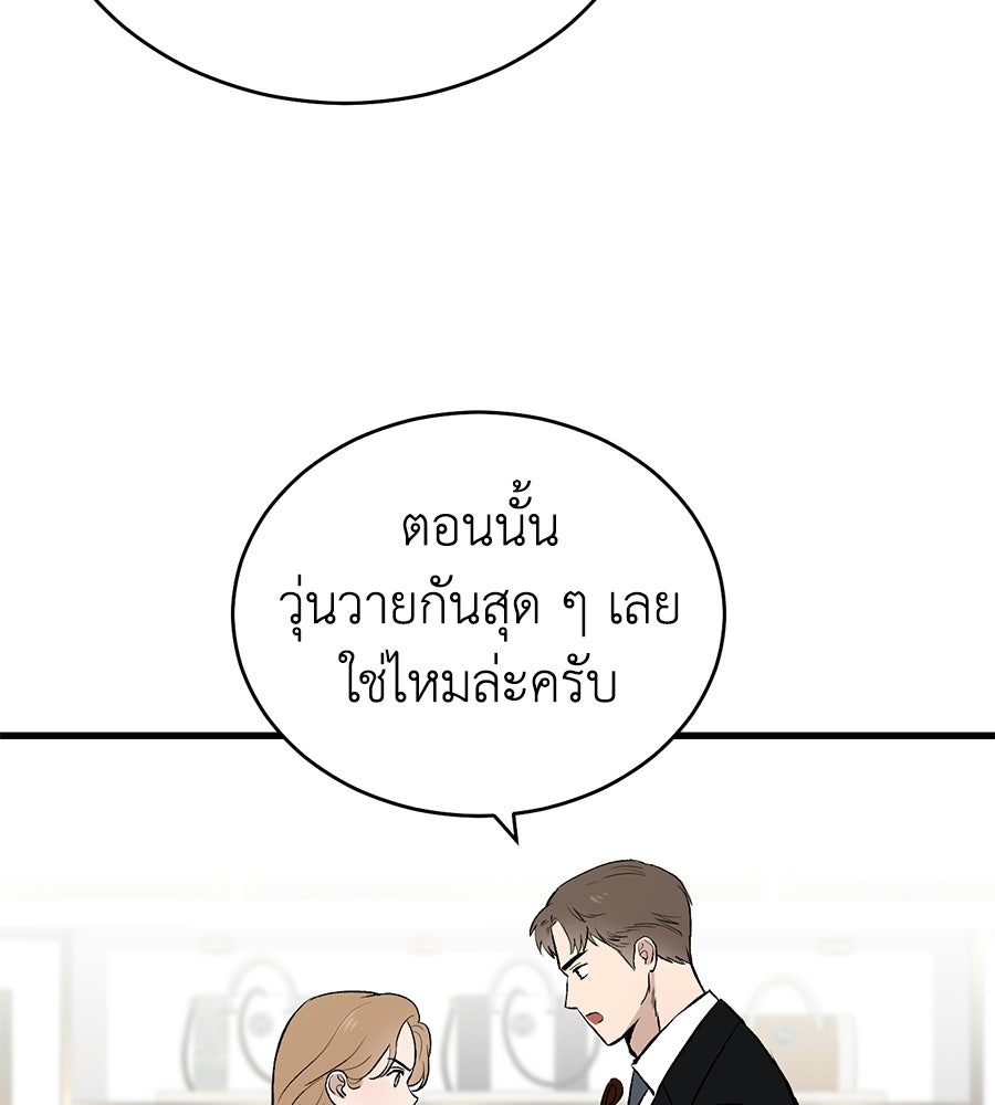บ้านหลังนั้น...ฉันคือเธอ - หน้า 44