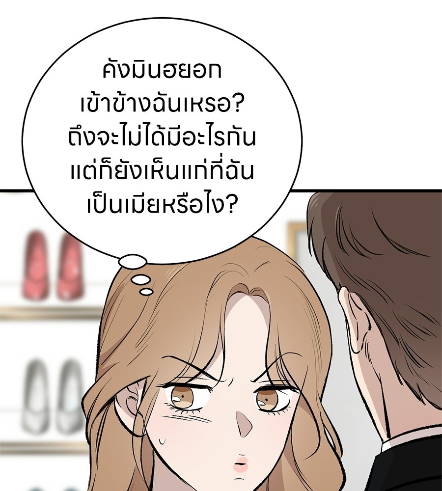 บ้านหลังนั้น...ฉันคือเธอ - หน้า 46