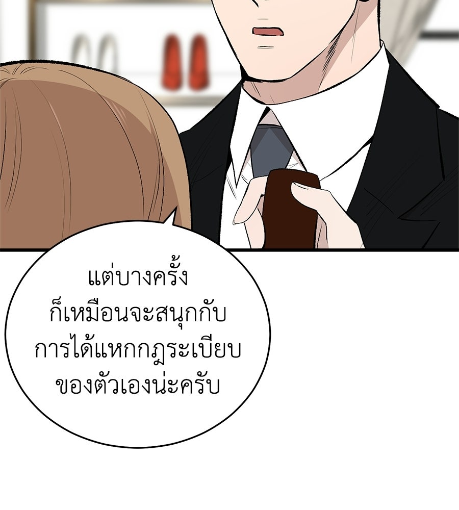 บ้านหลังนั้น...ฉันคือเธอ - หน้า 51
