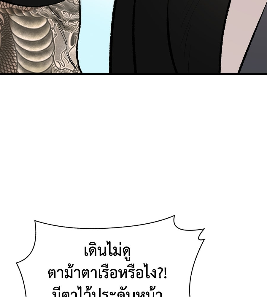 บ้านหลังนั้น...ฉันคือเธอ - หน้า 53