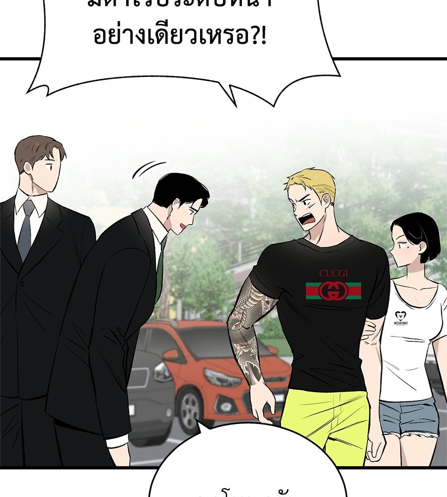 บ้านหลังนั้น...ฉันคือเธอ - หน้า 54