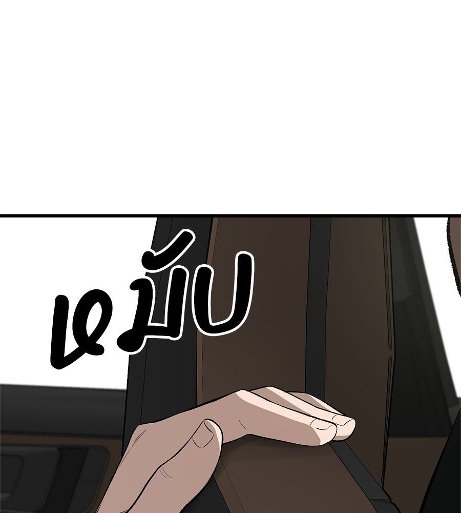 บ้านหลังนั้น...ฉันคือเธอ - หน้า 59