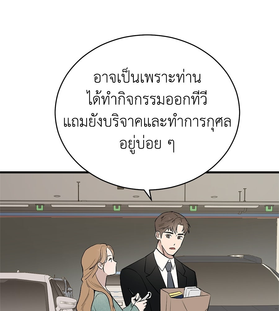 บ้านหลังนั้น...ฉันคือเธอ - หน้า 6