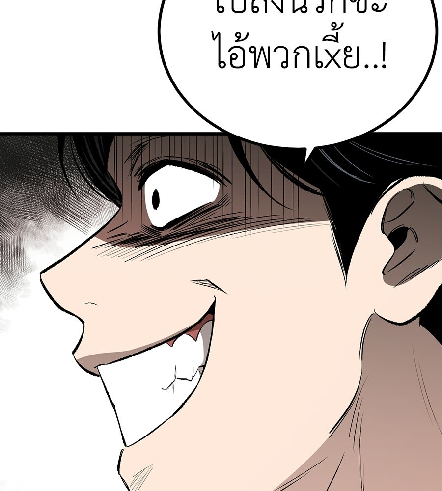 บ้านหลังนั้น...ฉันคือเธอ - หน้า 63