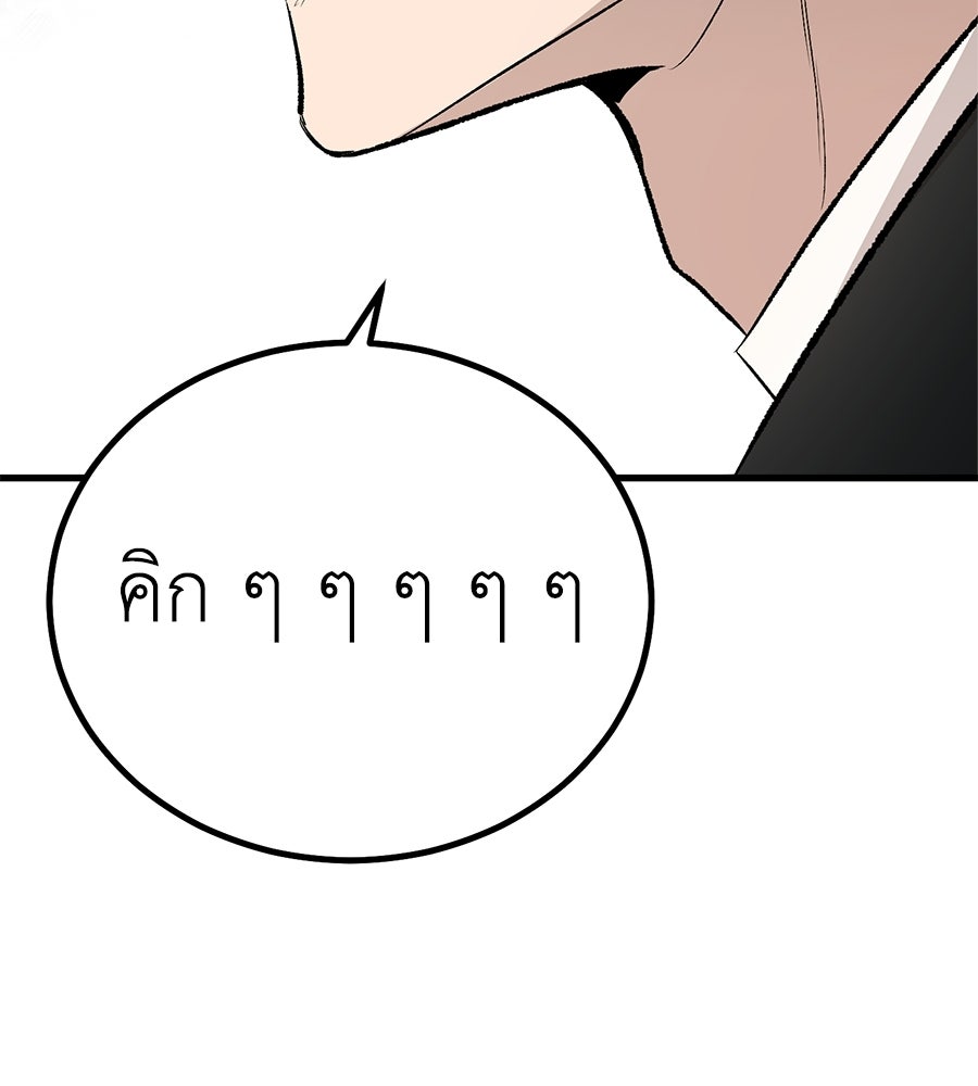 บ้านหลังนั้น...ฉันคือเธอ - หน้า 64