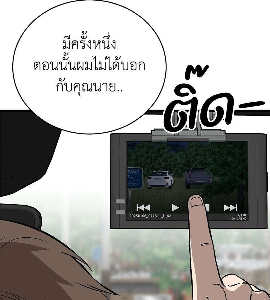 บ้านหลังนั้น...ฉันคือเธอ - หน้า 67