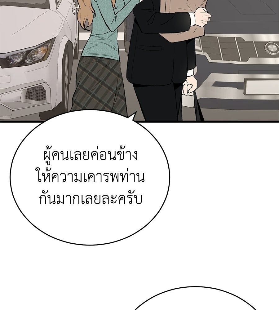 บ้านหลังนั้น...ฉันคือเธอ - หน้า 7