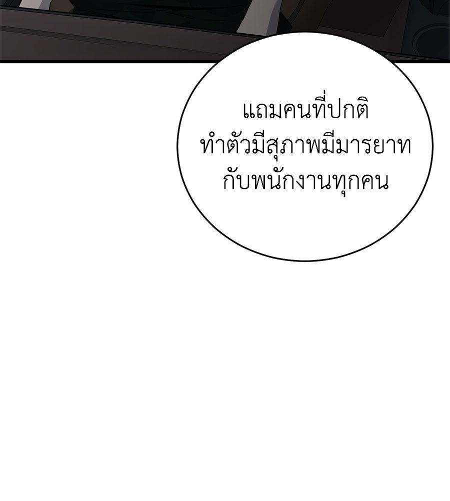 บ้านหลังนั้น...ฉันคือเธอ - หน้า 70