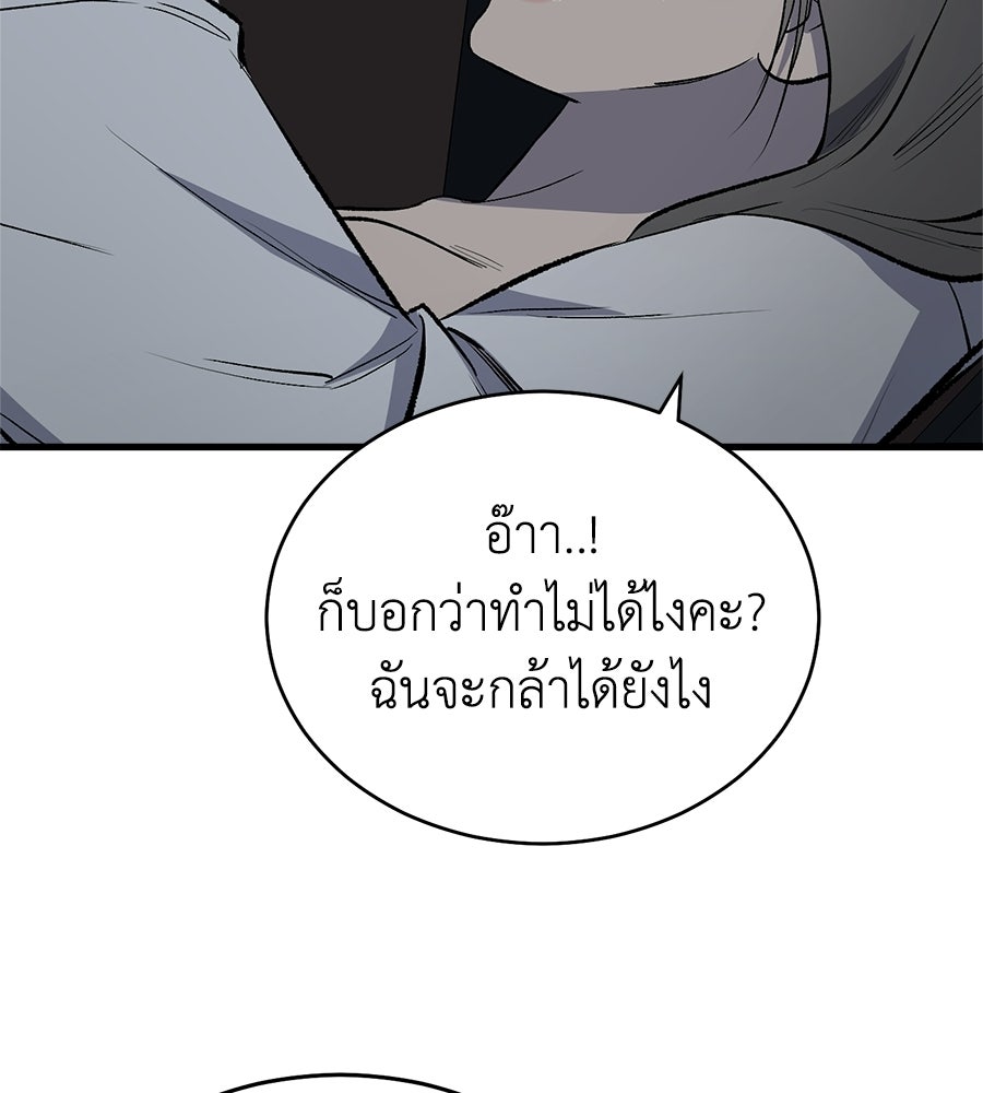 บ้านหลังนั้น...ฉันคือเธอ - หน้า 72