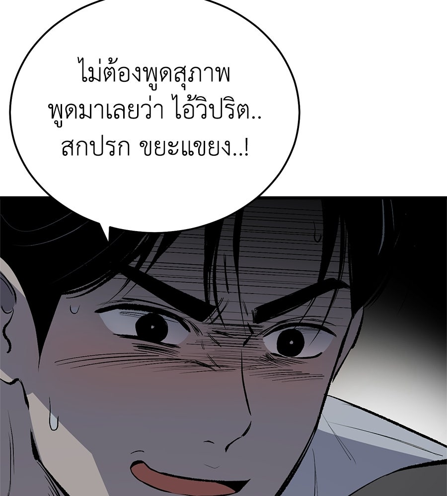 บ้านหลังนั้น...ฉันคือเธอ - หน้า 73