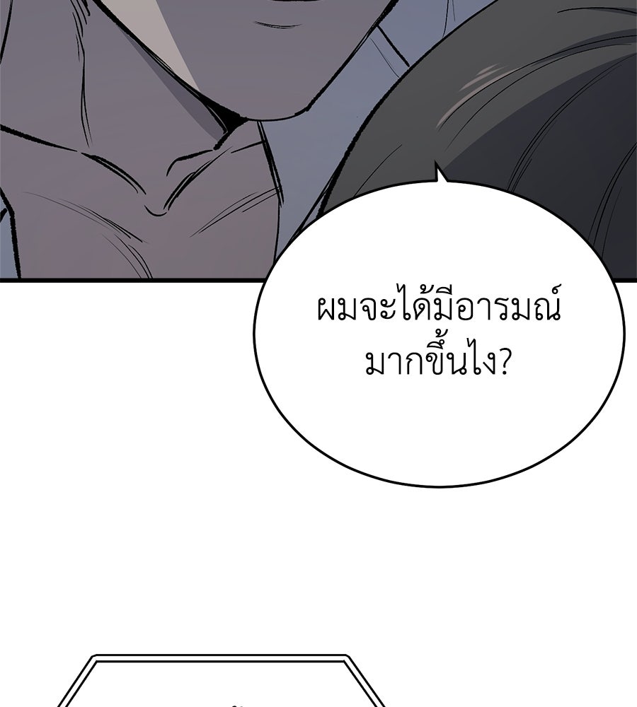 บ้านหลังนั้น...ฉันคือเธอ - หน้า 74