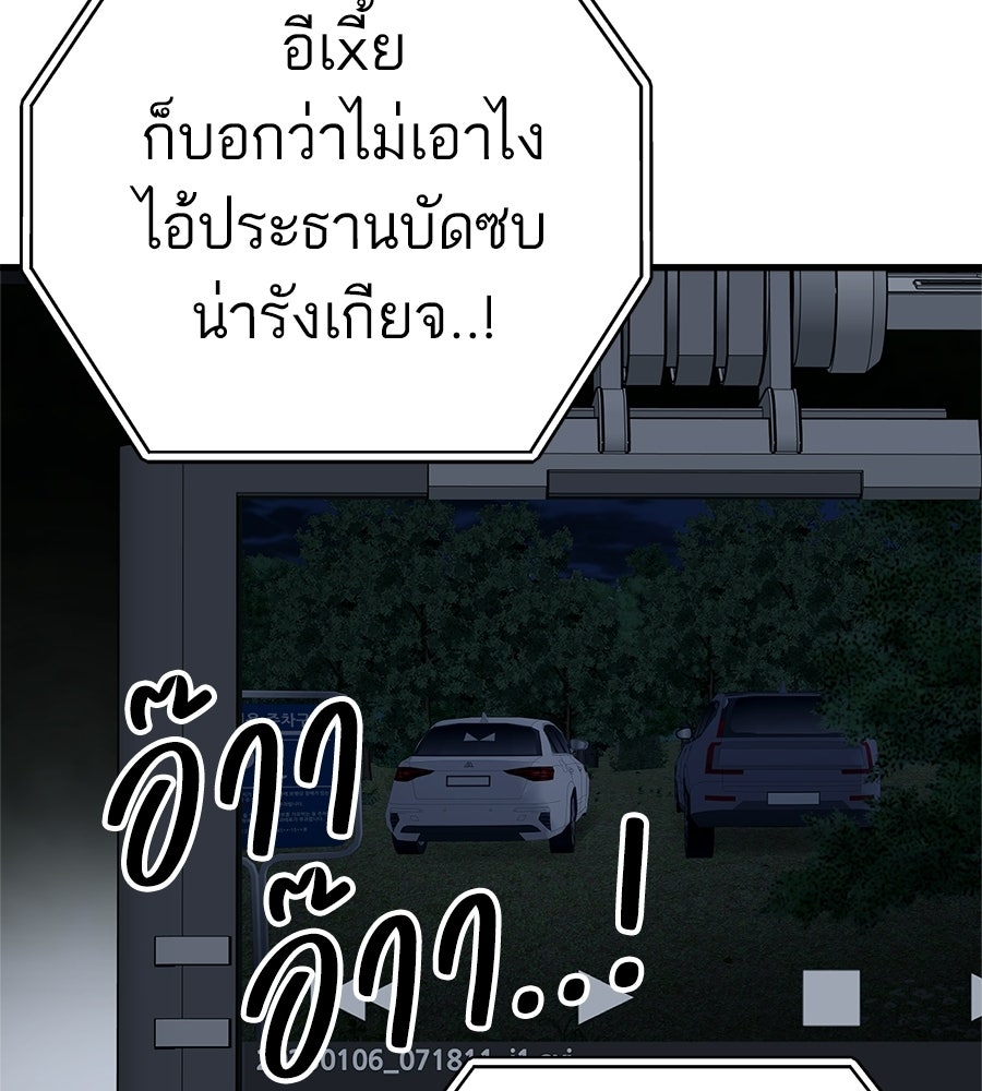 บ้านหลังนั้น...ฉันคือเธอ - หน้า 75