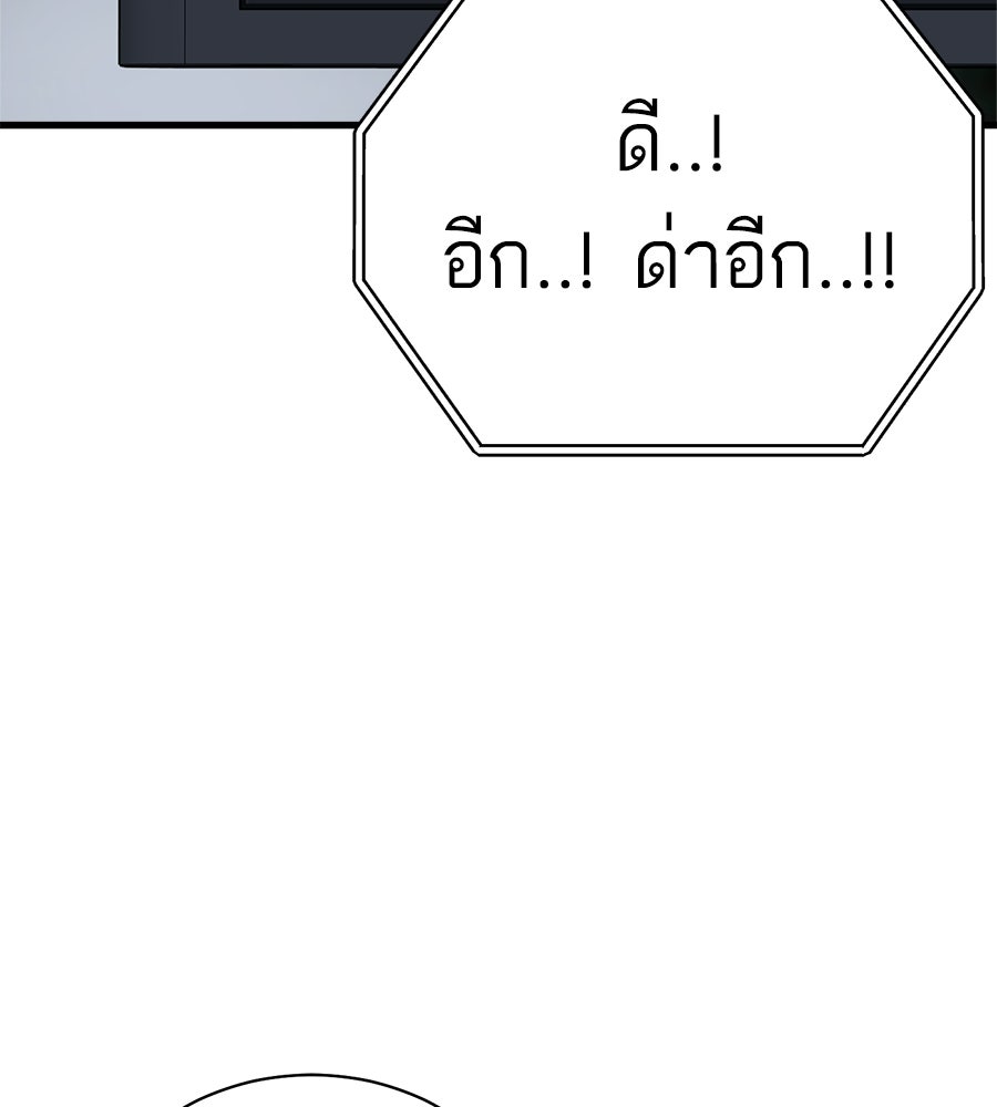 บ้านหลังนั้น...ฉันคือเธอ - หน้า 76