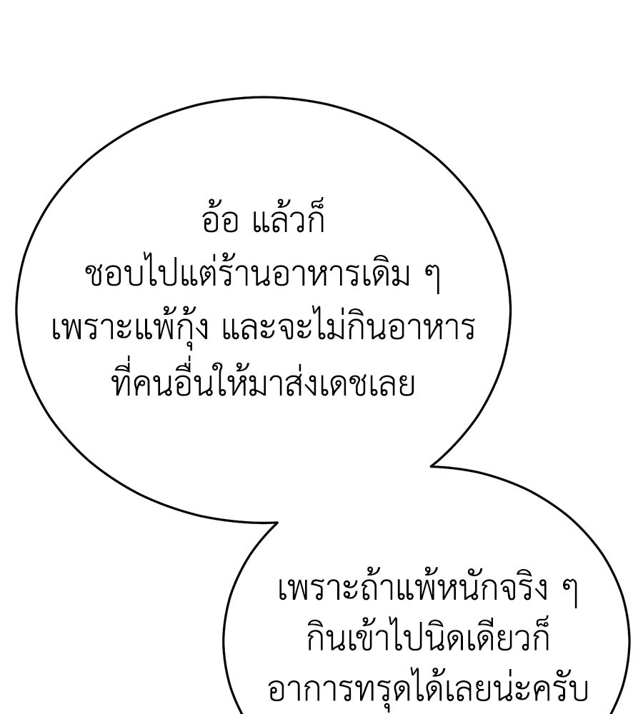 บ้านหลังนั้น...ฉันคือเธอ - หน้า 84