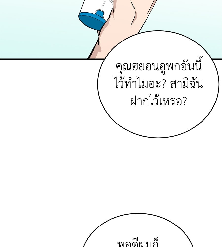 บ้านหลังนั้น...ฉันคือเธอ - หน้า 92