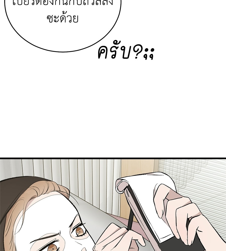 บ้านหลังนั้น...ฉันคือเธอ - หน้า 98