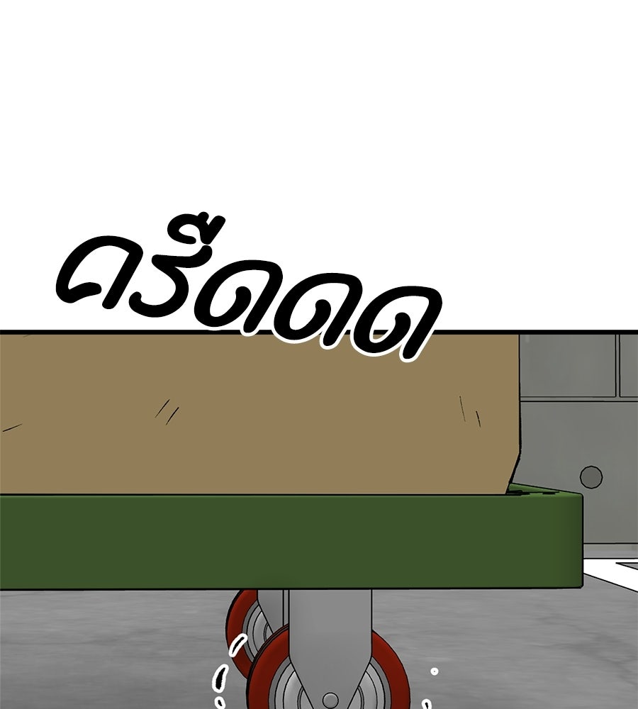 บ้านหลังนั้น...ฉันคือเธอ - หน้า 1