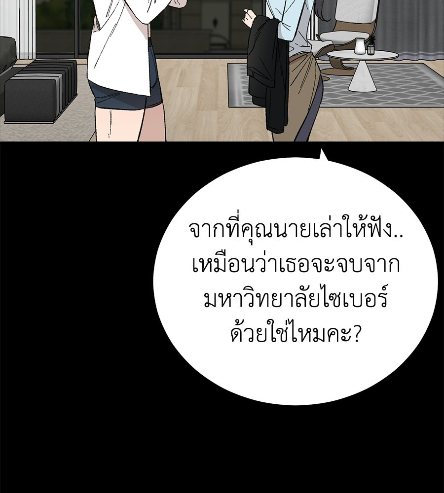 บ้านหลังนั้น...ฉันคือเธอ - หน้า 106