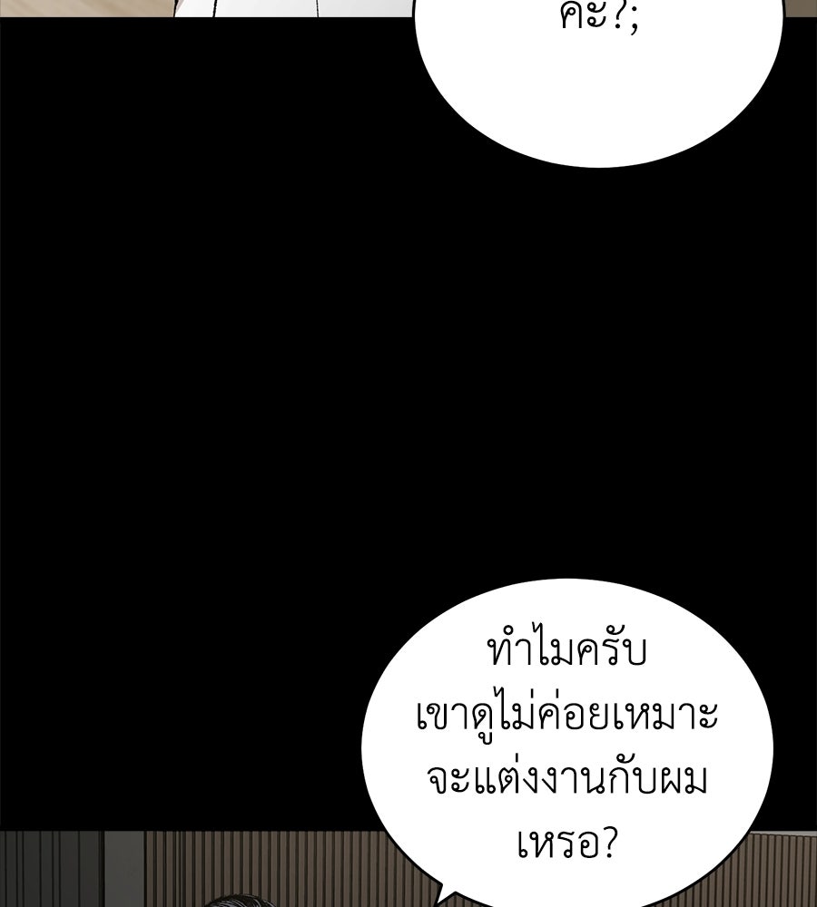 บ้านหลังนั้น...ฉันคือเธอ - หน้า 108