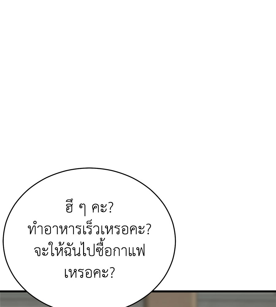 บ้านหลังนั้น...ฉันคือเธอ - หน้า 11