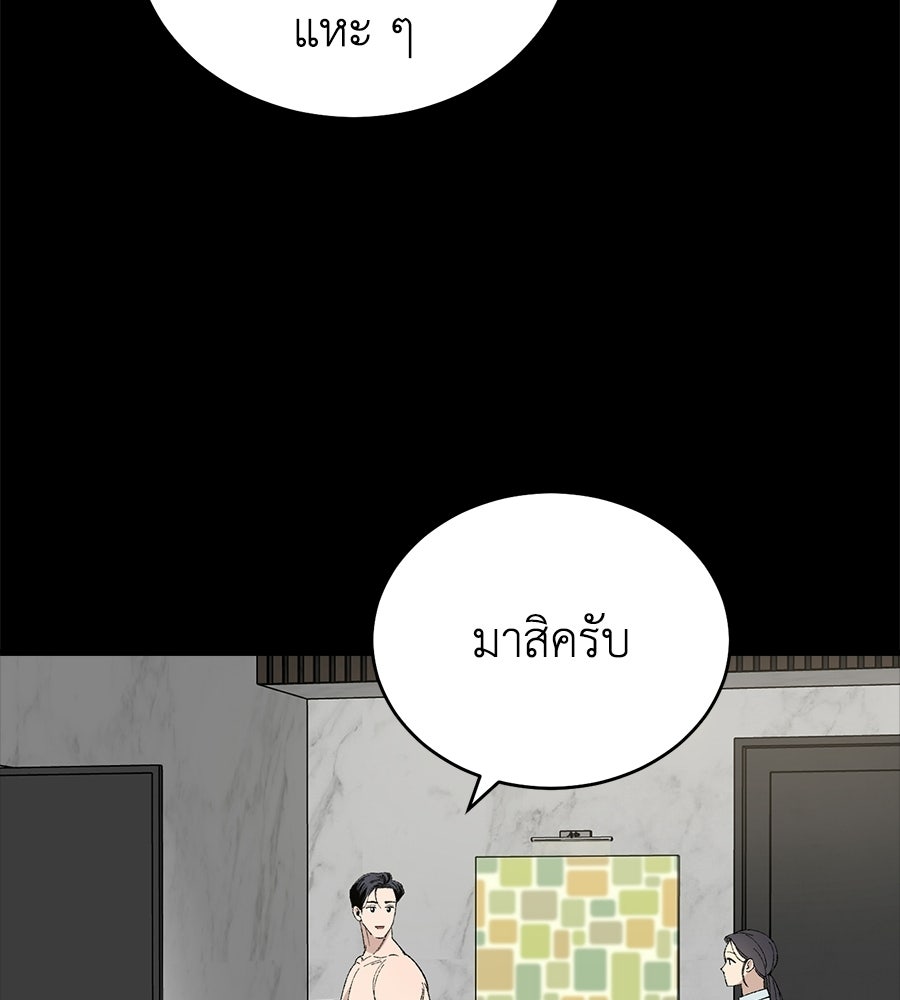 บ้านหลังนั้น...ฉันคือเธอ - หน้า 110