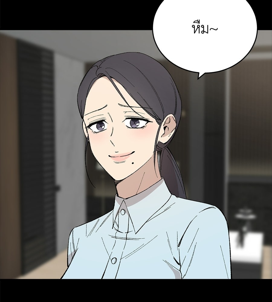 บ้านหลังนั้น...ฉันคือเธอ - หน้า 114