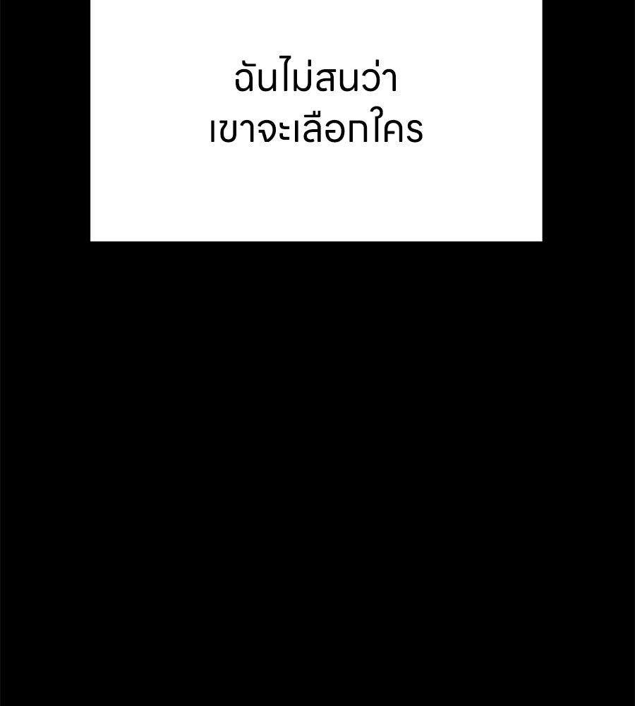 บ้านหลังนั้น...ฉันคือเธอ - หน้า 116