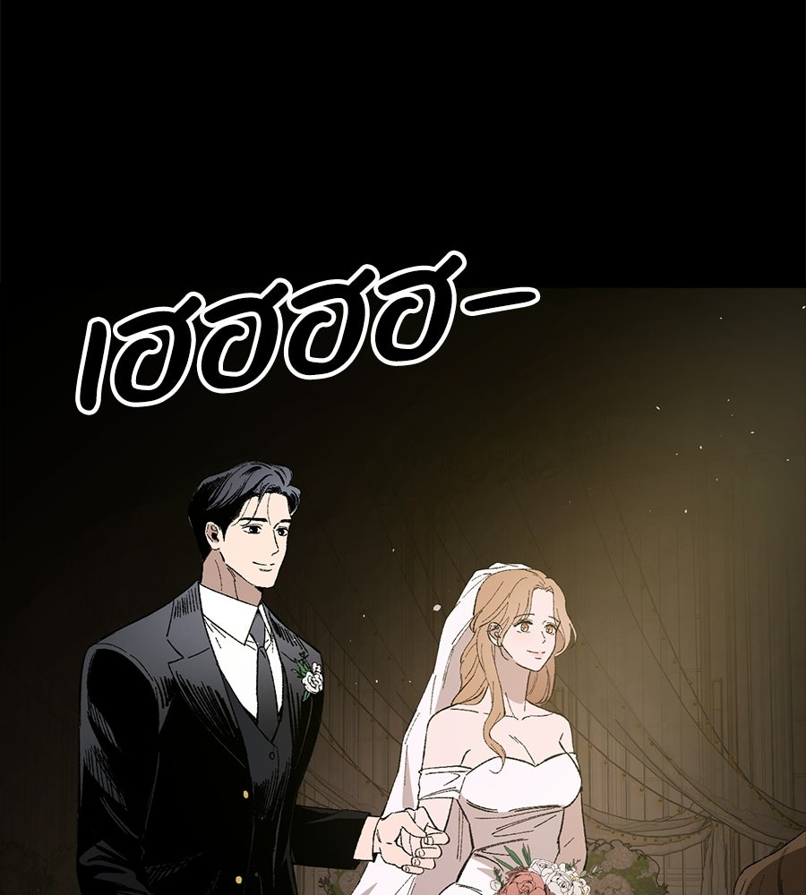 บ้านหลังนั้น...ฉันคือเธอ - หน้า 117