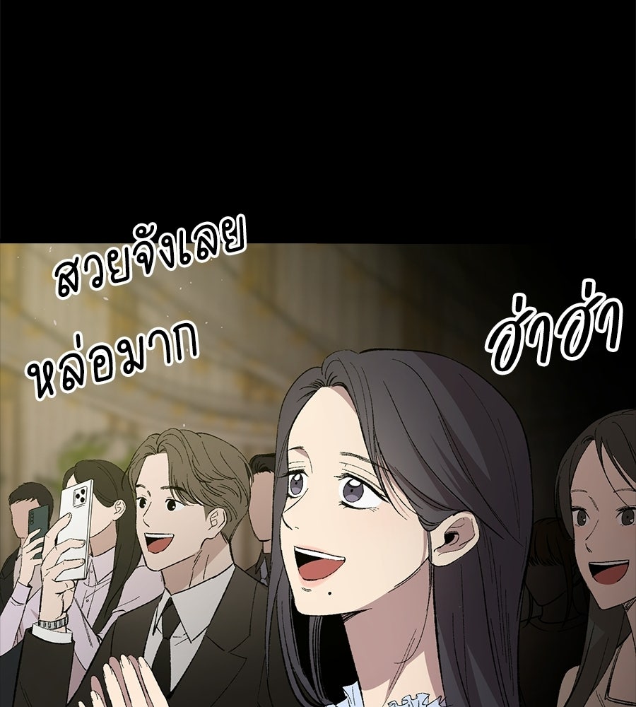 บ้านหลังนั้น...ฉันคือเธอ - หน้า 119