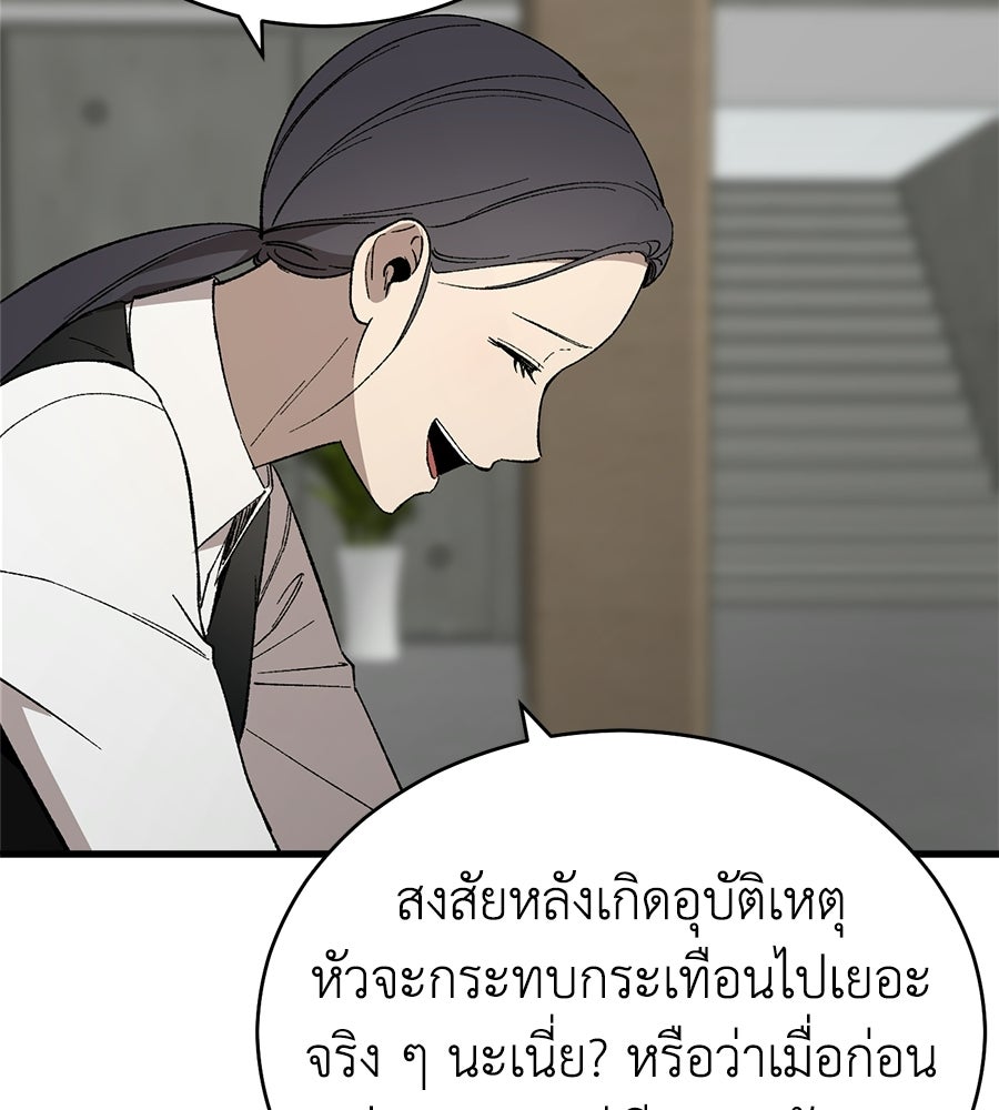บ้านหลังนั้น...ฉันคือเธอ - หน้า 12