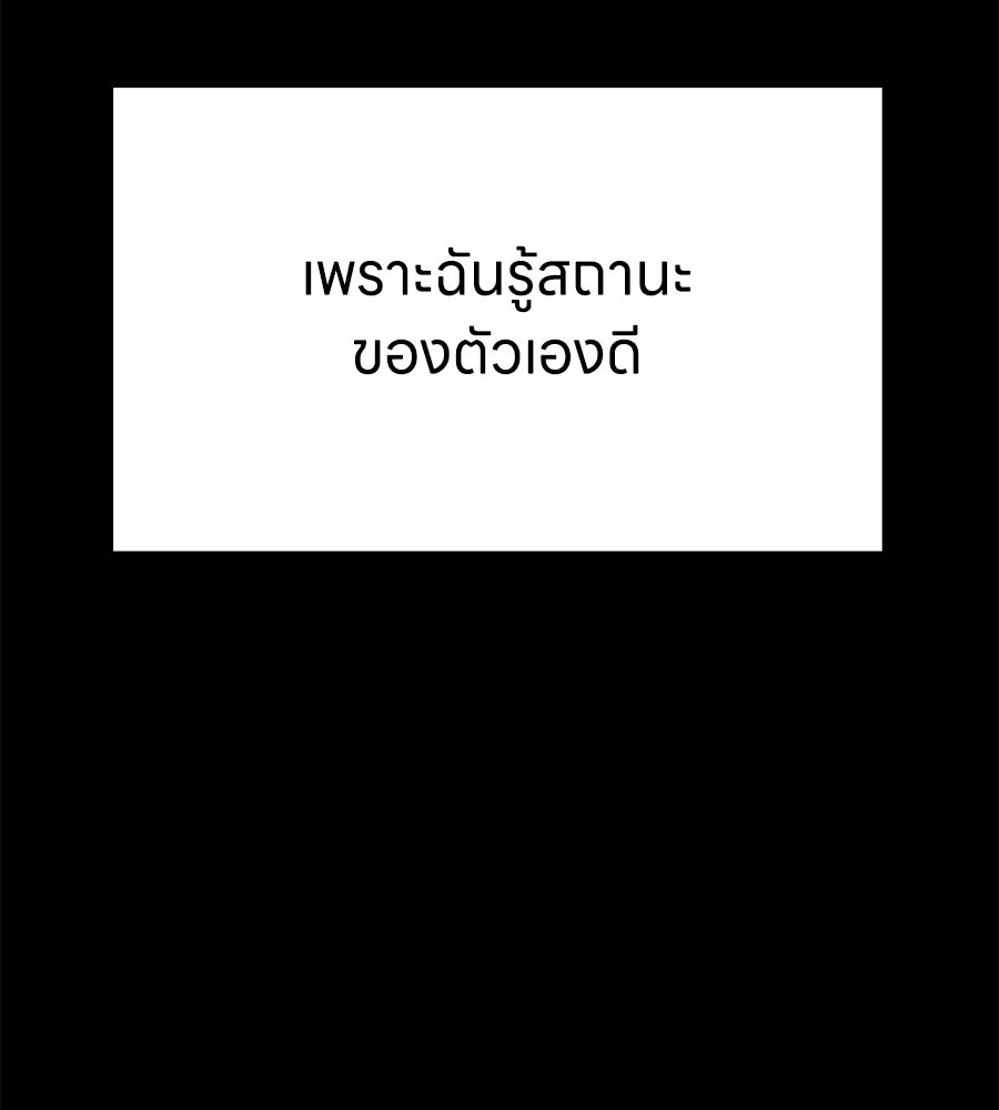 บ้านหลังนั้น...ฉันคือเธอ - หน้า 121