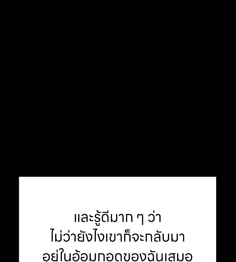 บ้านหลังนั้น...ฉันคือเธอ - หน้า 124