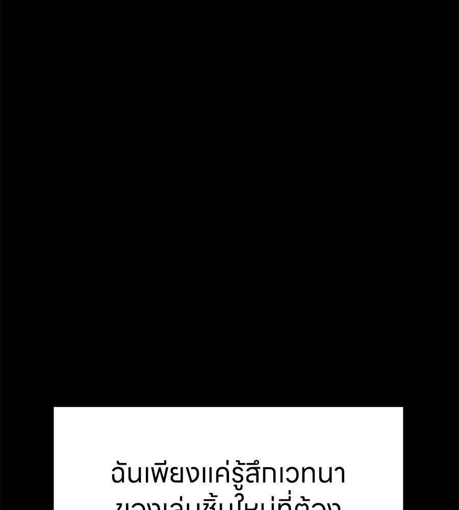 บ้านหลังนั้น...ฉันคือเธอ - หน้า 127