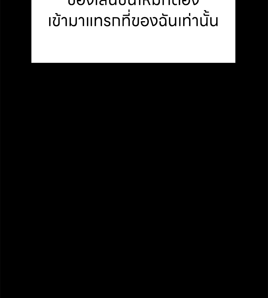 บ้านหลังนั้น...ฉันคือเธอ - หน้า 128