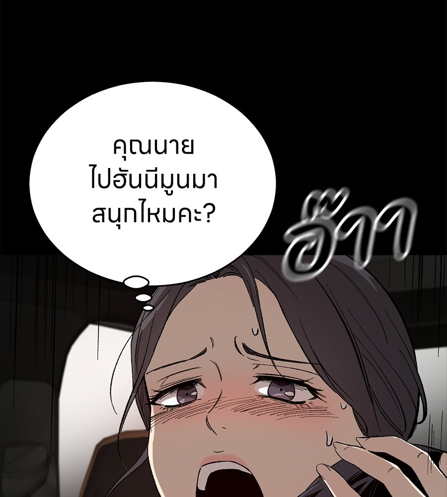 บ้านหลังนั้น...ฉันคือเธอ - หน้า 139