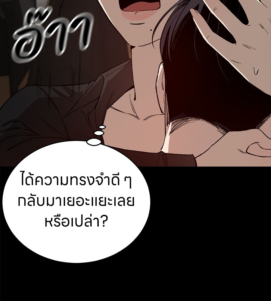 บ้านหลังนั้น...ฉันคือเธอ - หน้า 140