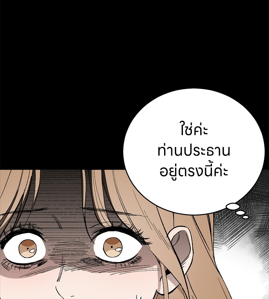 บ้านหลังนั้น...ฉันคือเธอ - หน้า 141