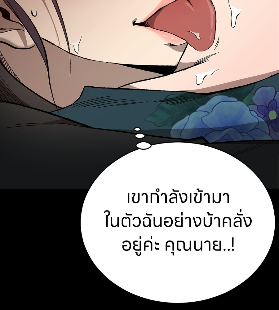 บ้านหลังนั้น...ฉันคือเธอ - หน้า 144