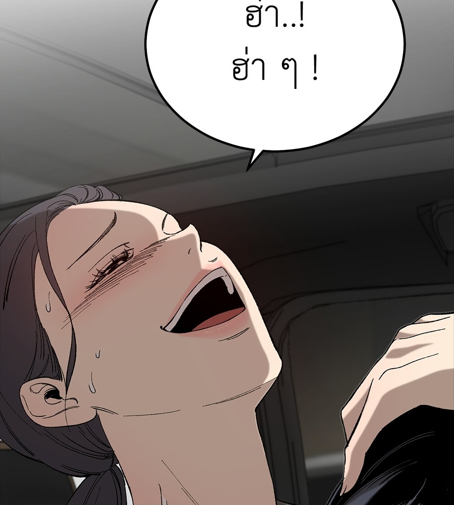 บ้านหลังนั้น...ฉันคือเธอ - หน้า 147