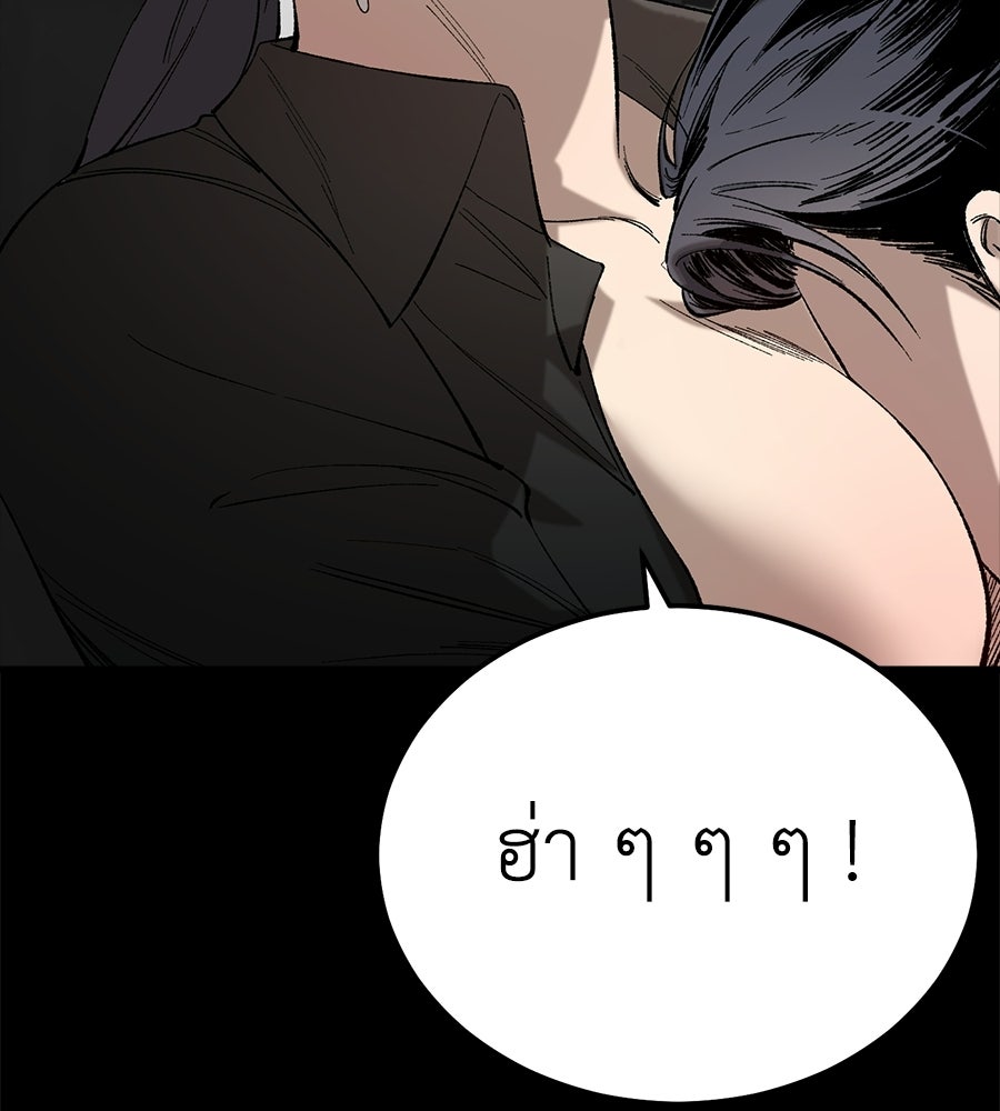 บ้านหลังนั้น...ฉันคือเธอ - หน้า 148