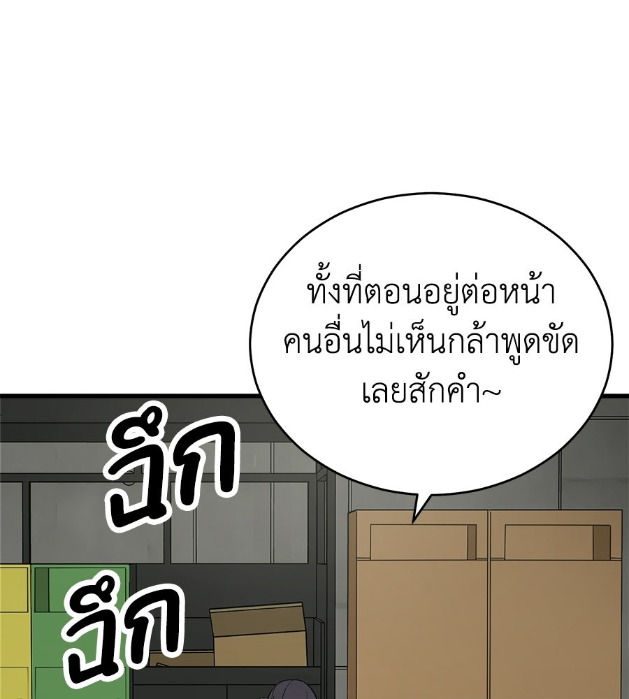 บ้านหลังนั้น...ฉันคือเธอ - หน้า 15