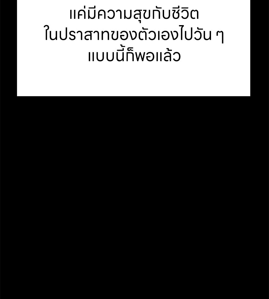 บ้านหลังนั้น...ฉันคือเธอ - หน้า 150