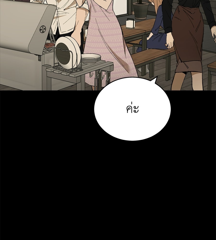 บ้านหลังนั้น...ฉันคือเธอ - หน้า 152