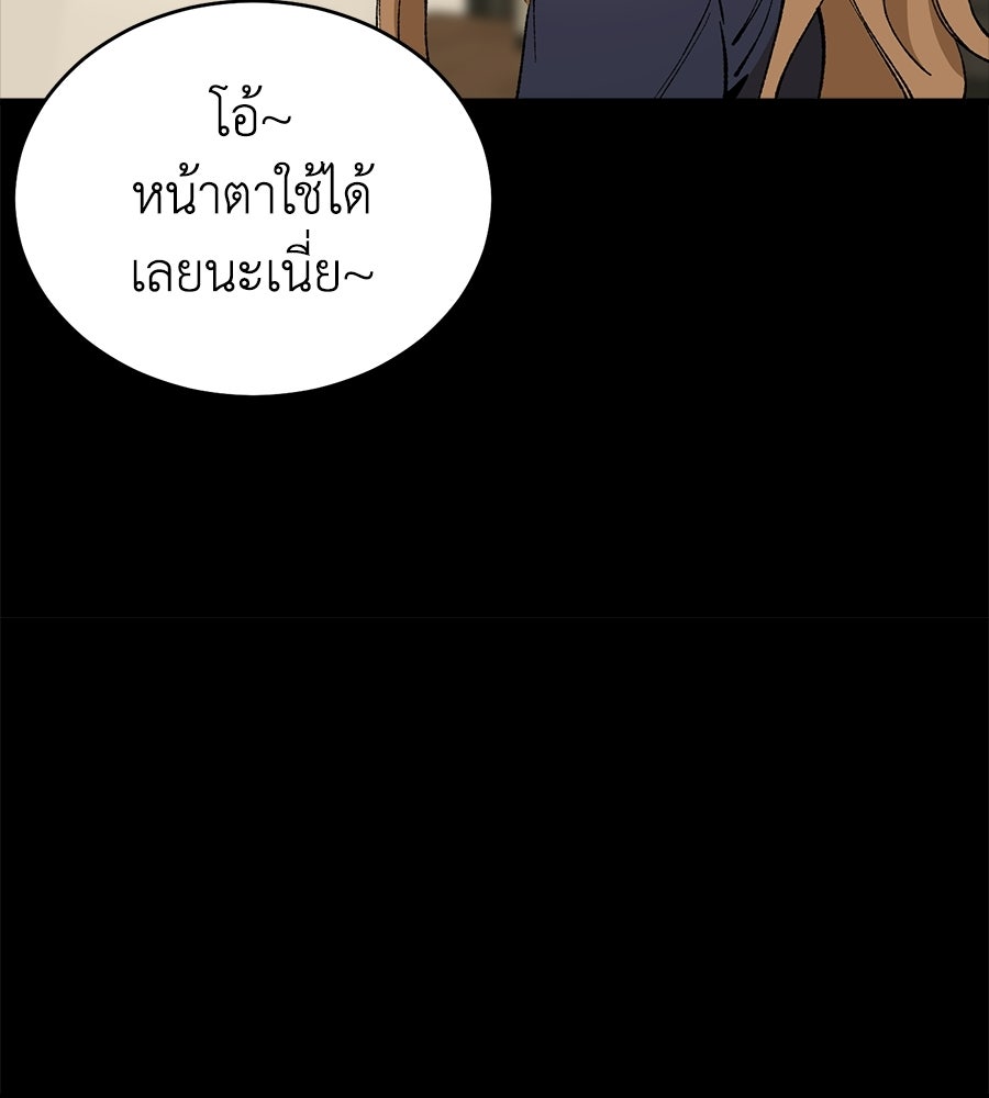 บ้านหลังนั้น...ฉันคือเธอ - หน้า 154