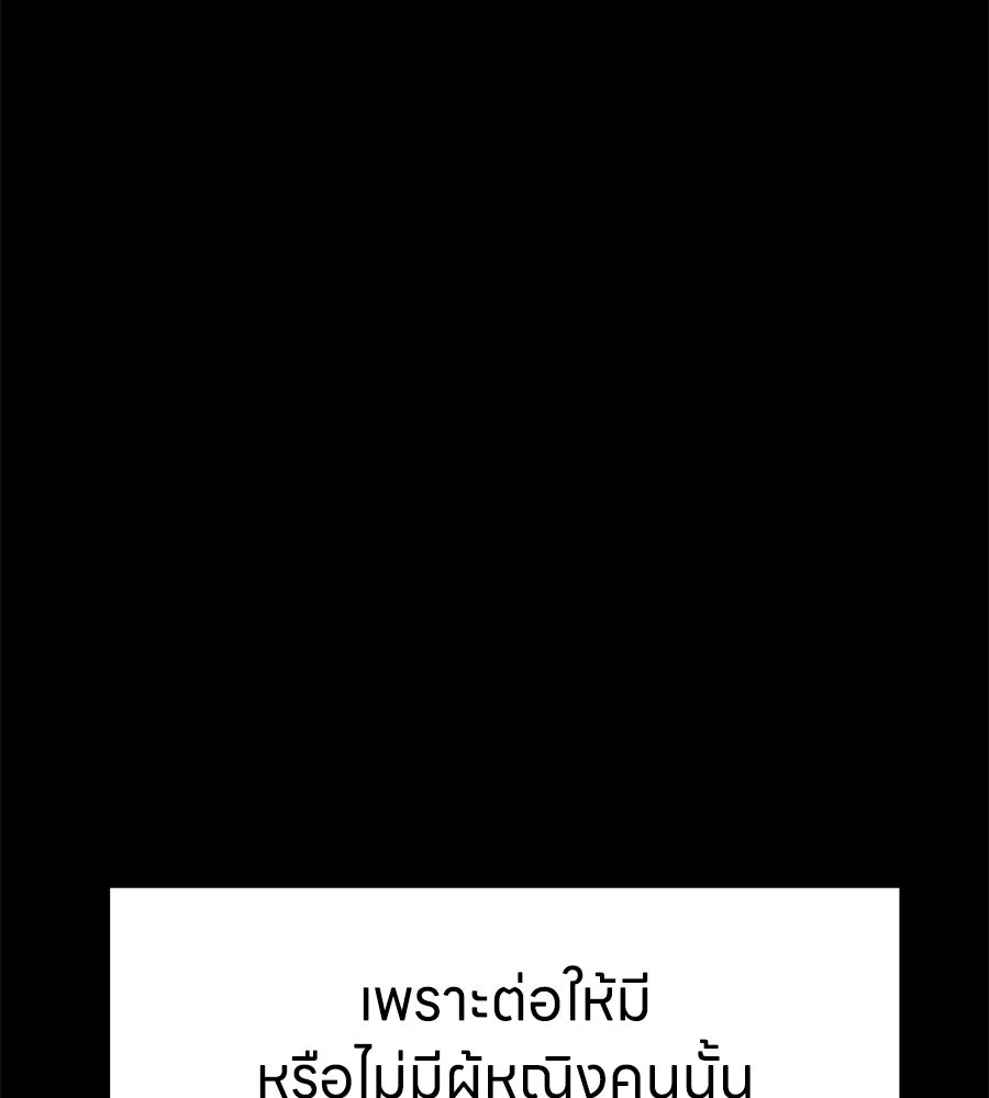 บ้านหลังนั้น...ฉันคือเธอ - หน้า 156