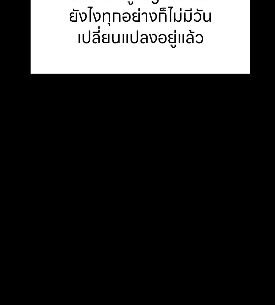 บ้านหลังนั้น...ฉันคือเธอ - หน้า 157