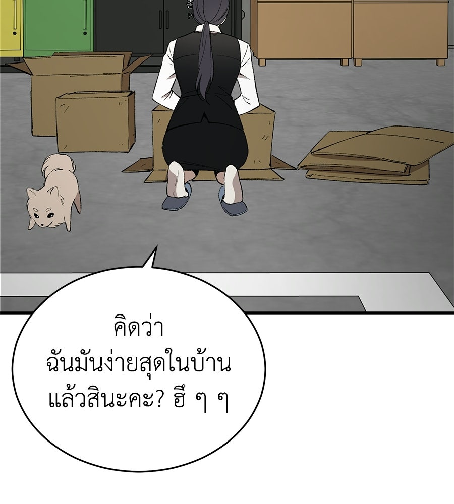 บ้านหลังนั้น...ฉันคือเธอ - หน้า 16