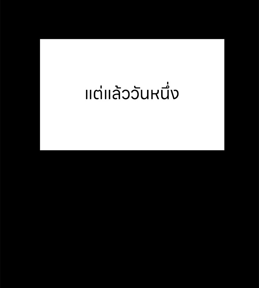 บ้านหลังนั้น...ฉันคือเธอ - หน้า 160