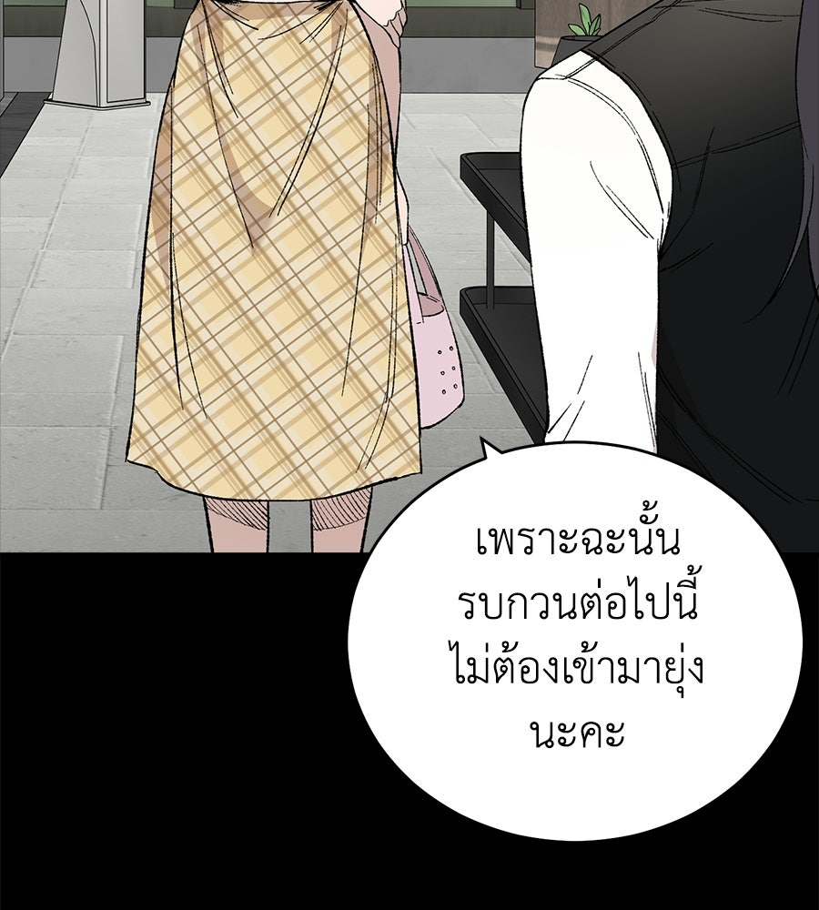 บ้านหลังนั้น...ฉันคือเธอ - หน้า 162