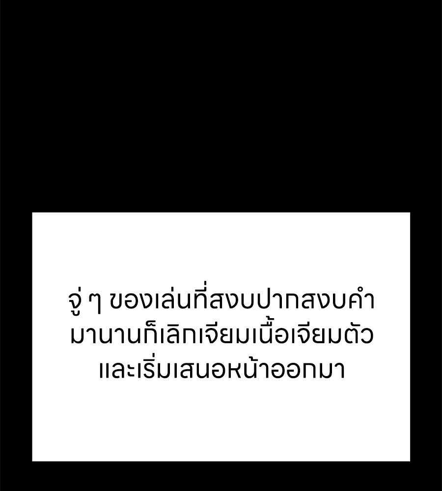 บ้านหลังนั้น...ฉันคือเธอ - หน้า 165
